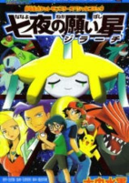 Titelbild von Manga