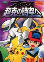 Cover of Manga