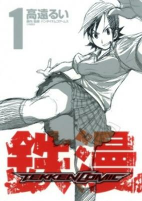 Titelbild von Manga