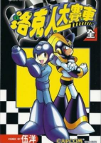 Titelbild von Manga