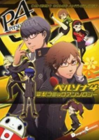 Capa de Manga