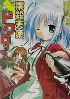 Titelbild von Manga