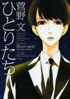 Cover of Manga
