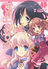 Capa de Manga
