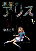 Cover of Manga