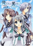 Capa de Manga