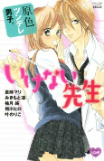 Capa de Manga