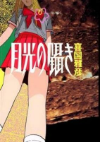Capa de Manga