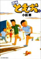 Titelbild von Manga