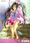 Capa de Manga