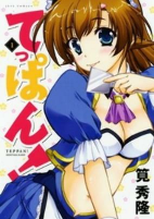 Capa de Manga