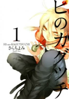 Capa de Manga