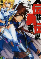 Titelbild von Manga