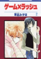 Capa de Manga