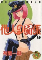 Titelbild von Manga
