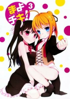Titelbild von Manga
