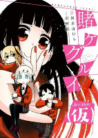 Capa de Manga