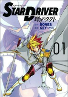 Capa de Manga
