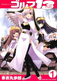 Capa de Manga