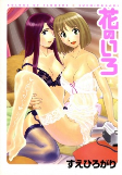 Capa de Manga