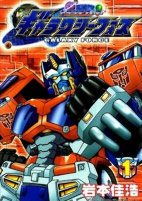 Capa de Manga