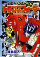 Cover of Manga