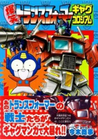 Cover of Manga