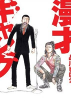 Capa de Manga