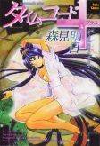 Cover of Manga