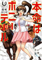 Cover of Manga