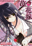 Titelbild von Manga