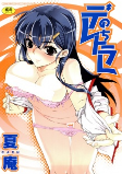 Capa de Manga