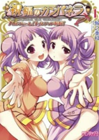 Capa de Manga