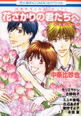 Capa de Manga