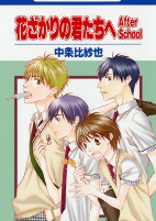 Capa de Manga