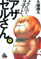 Capa de Manga
