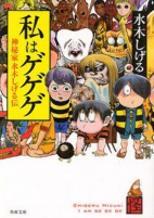 Capa de Manga