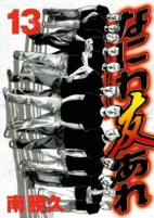 Capa de Manga