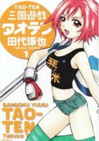 Titelbild von Manga