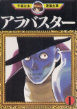 Capa de Manga