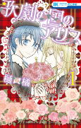 Capa de Manga