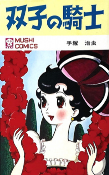 Capa de Manga