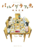 Capa de Manga