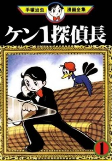 Titelbild von Manga