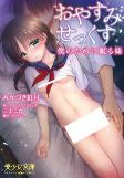 Cover of Manga