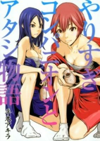 Capa de Manga