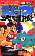 Titelbild von Manga