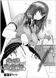 Titelbild von Manga