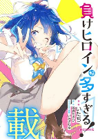 Capa de Manga