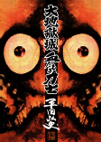 Capa de Manga